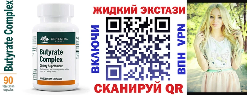 БУТИРАТ BDO 33%  ОМГ ОМГ ссылки  Завитинск 