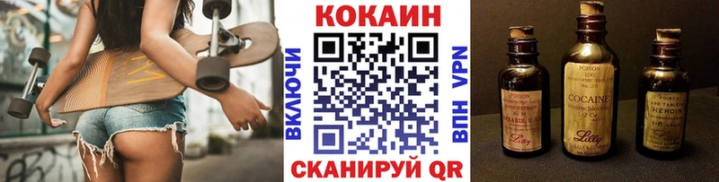 Кокаин VHQ  Завитинск 