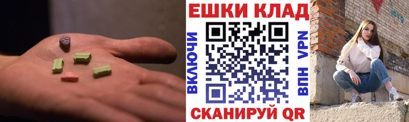 ЭКСТАЗИ MDMA  Завитинск 