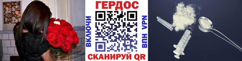 это состав цена наркотик blacksprut tor Завитинск ГЕРОИН хмурый