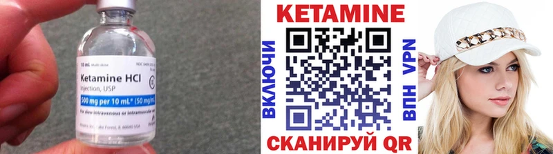 мега зеркало  Завитинск  Кетамин VHQ 