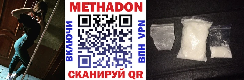 купить наркотики цена  Завитинск  МЕТАДОН VHQ 