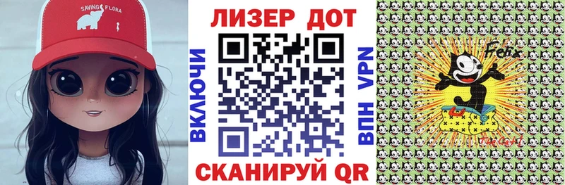 Наркотические марки 1,8мг  Завитинск 